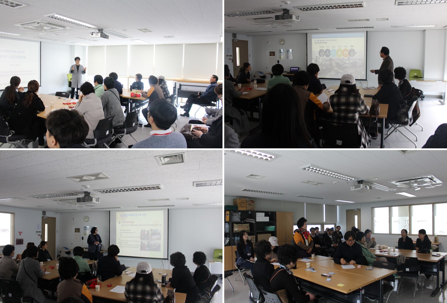 우리 동네 가꾸기 주민협의체 1차 모임